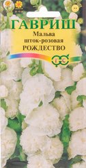 Семена Мальва Рождество 0,1г