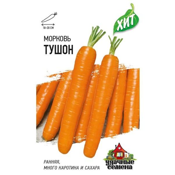 Семена Морковь Тушон 1,5г 