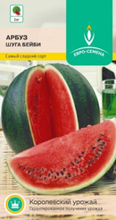 Семена Арбуз Шуга Бейби цв/п 12шт