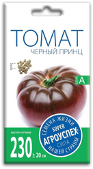 Семена Томат Черный принц 0,1г (300)