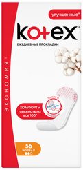 Прокладки гигиенические ежедневные Kotex Нормал Deo 56шт