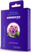 Гранулы Аминосил для петуний 50гр