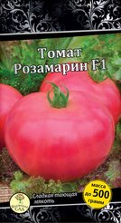 Семена Томат Розамарин 25шт