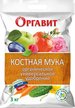 Удобрение органическое гранулированное Костная мука 3кг