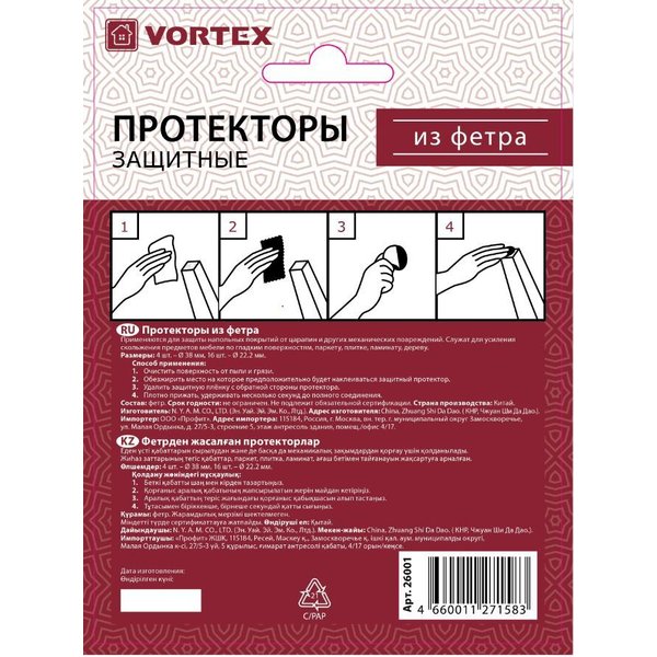 Накладки для мебели защитные Vortex фетр (d22мм, d38мм) белые