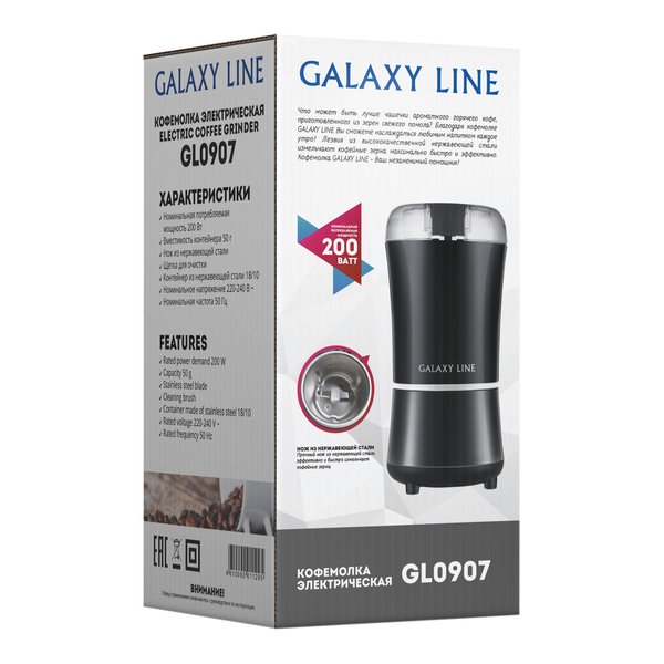 Кофемолка электрическая Galaxy Line GL 0907 200 Вт
