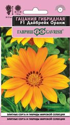 Семена Гацания Дайбрейк Оранж F1 4шт