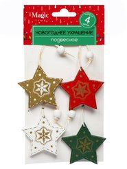 Украшение подвесное Magic Time Звезды из древесины тополя 4шт в наборе 5,6x5,6x0,5см арт.91052