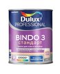 Краска для стен и потолков Dulux Professional BINDO 3 белая глубокоматовая (1л)