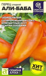 Семена Перец Али-Баба 0,1г
