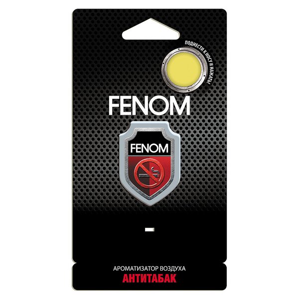 Ароматизатор FENOM Антитабак FN501