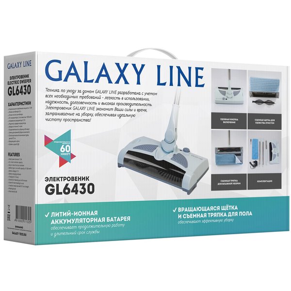 Электровеник Galaxy Line GL 6430 15Вт контейнер 0,5л белый