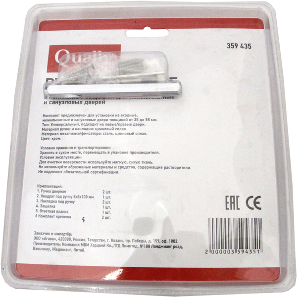 Комплект ручек Qually A-1210E10 (ручка, защелка) белый никель