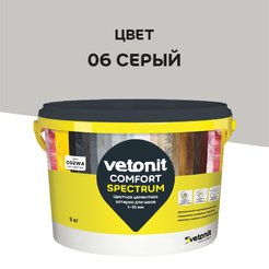 Затирка цементная ветонит комфорт спектрум 06 серый 2 кг