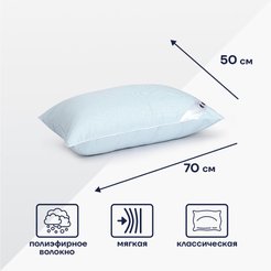 Подушка 50х70 Home Holidays белый с голубой полоской