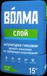 Штукатурка Волма-Слой 15кг