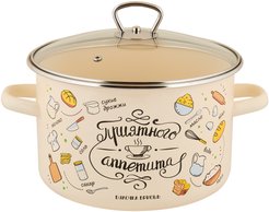 Кастрюля Appetite Приятного аппетита 5,5л эмаль, крышка стекло, индукция