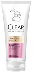 Маска-кондиционер Clear Derma 200мл Энергия роста