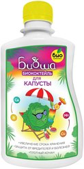 Удобрение для капусты БИОкоктейль ТМ БИОША 250мл