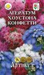 Семена Агератум Хоустона Конфетти 0,1г