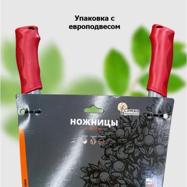 Ножницы бордюрные Урожайная сотка Эксперт 940мм металлические ручки Д0592