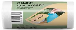 Мешки д/мусора 10л 30шт 44х44см 6мкм
