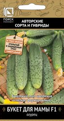 Семена Огурец Букет для мамы F1 12шт