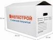 Коробка картонная Мегастрой 63х32х34см усиленная, белая