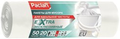 Мешки д/мусора Paclan Extra 50л 20шт 60х72см 9мкм