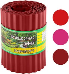 Бордюр для газонов и грядок КОМФОРТ h20см 9м красный