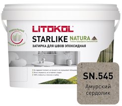 Затирка эпоксидная STARLIKE NATURA SN.545 Амурский сердолик 2кг