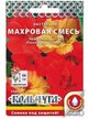 Семена Настурция Махровая смесь Кольчуга