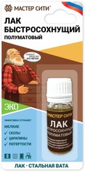 Лак быстросохнущий ДР Полуматовый 001 блистер флакон 15мл