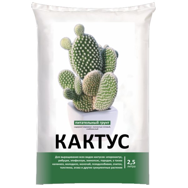 Грунт для Кактусов 2,5л