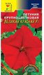 Семена Петуния Великан Красная 10шт