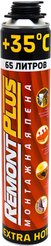 Пена монтажная пистолетная Remont Plus PRO 65 Extra Hot летняя (800мл)