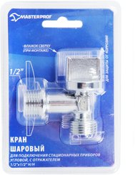 Кран латунный шаровый угловой 1/2" хромированный с отражателем, наружная резьба (короткий)