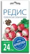 Семена Редис Розово-красный с белым кончиком 3г (100)
