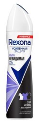 Антиперспирант Rexona 150мл Ультраневидимый, спрей