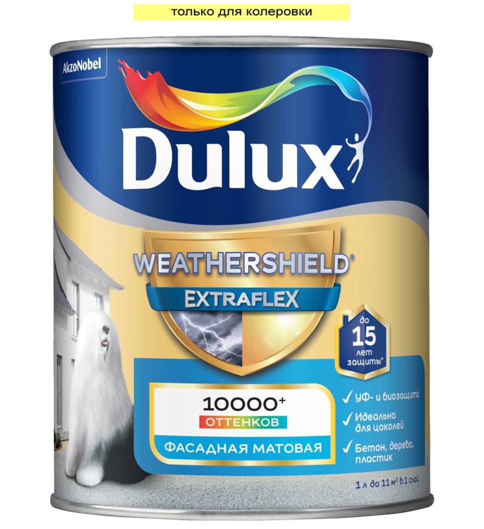 Dulux Краска Белая Матовая Купить