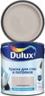 Краска для стен и потолков Dulux матовая цвет Клубничный Мусс 2,5л