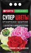 Удобрение органическое Bona Forte с цеолитом и аминокислотами супер Цветы 2кг