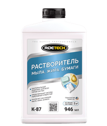 Растворитель мыла, жира, бумаги ROETECH К-87 946мл