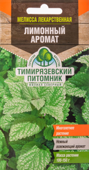 Семена Мелисса лекарственная Лимонный аромат 0,1г
