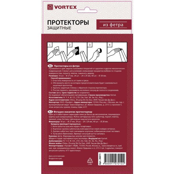 Накладки для мебели защитные Vortex фетр (d20мм, d27мм, 24х24мм) белые