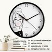 Часы настенные Девушка, бесшумные d20см