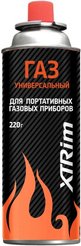 Газ для портативных плит XTRim 220г