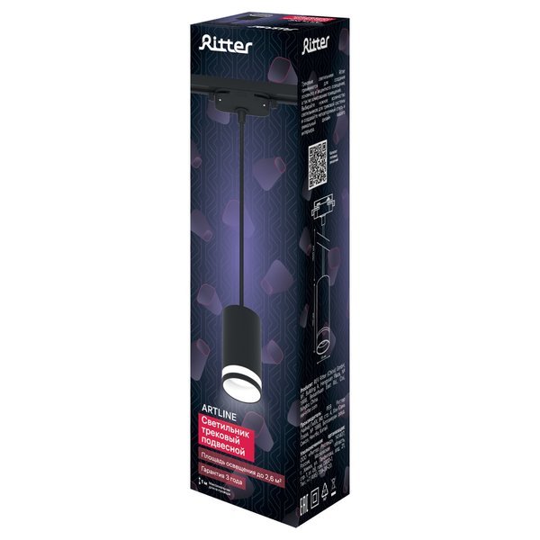 Светильник трековый Ritter Artline подвесной цилиндр GU10 металл/пластик/чёрный 59930 6