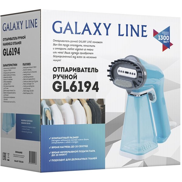Отпариватель д/одежды ручной Galaxy LINE GL 6194 1300Вт, объем 300мл