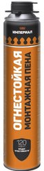 Пена монтажная профессиональная огнестойкая Технониколь ИМПЕРИАЛ 1000мл (750гр)
